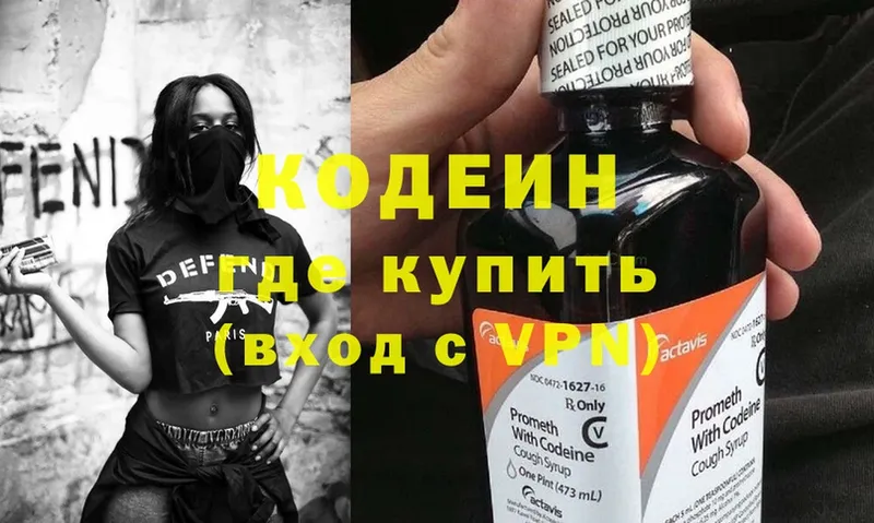 как найти   Билибино  kraken   Кодеиновый сироп Lean Purple Drank 